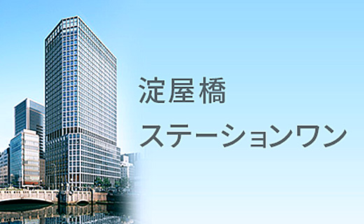 淀屋橋ステーションワン